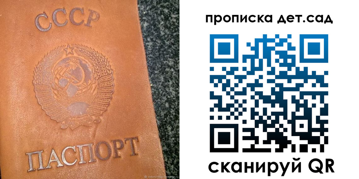 прописка поиск в Мытищах