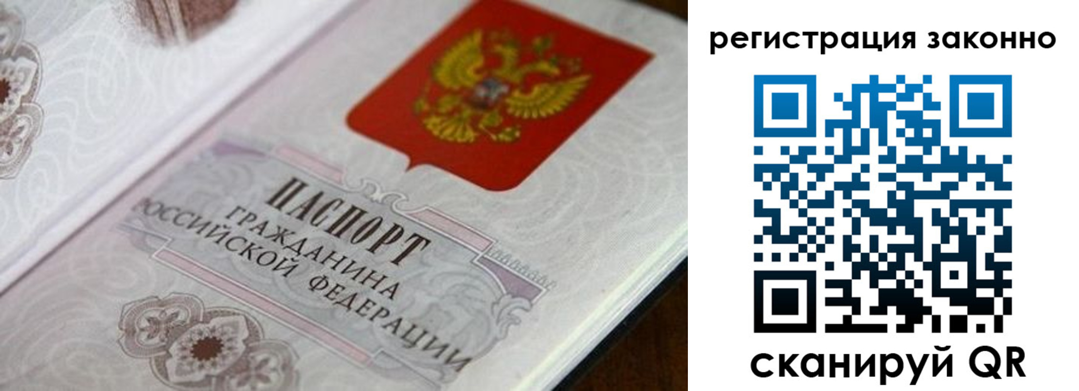 временная регистрация собственник в Мытищах