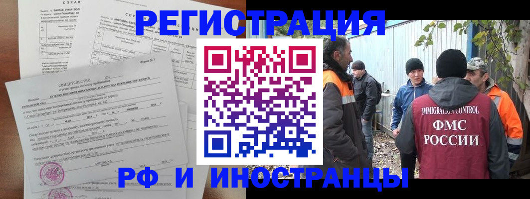 временная регистрация поиск в Мытищах