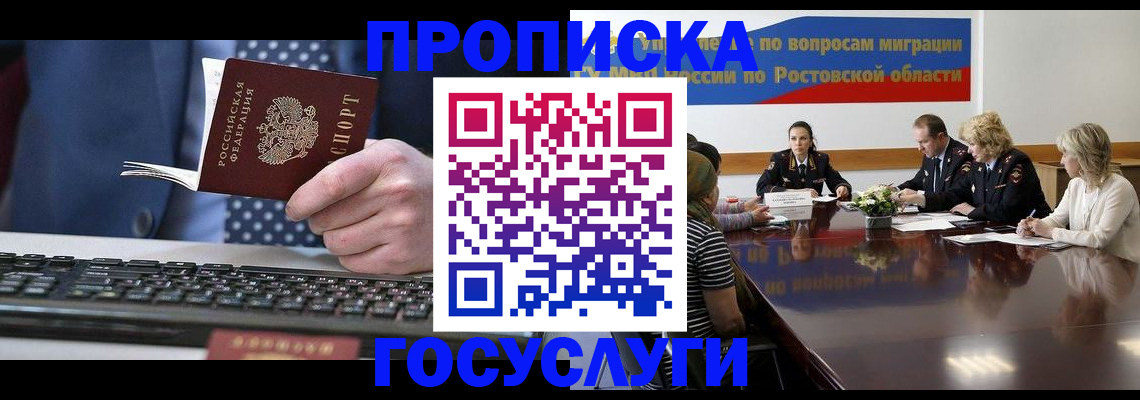временная регистрация в квартире в Мытищах