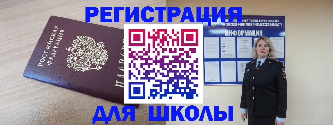временная регистрация адрес в Мытищах