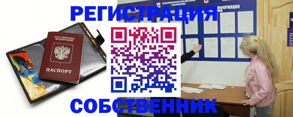 регистрация для дет. сада в Мытищах