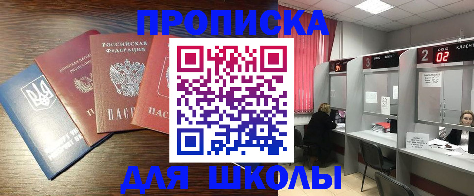 регистрация для дет. сада в Мытищах