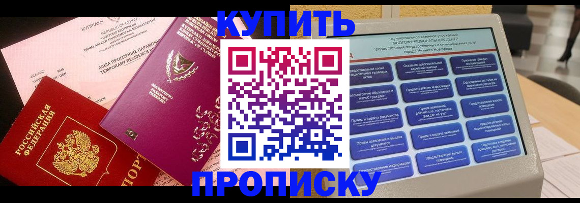 временная регистрация поиск в Мытищах
