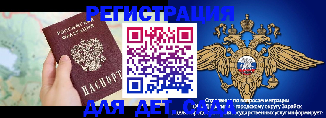 купить прописку в Мытищах
