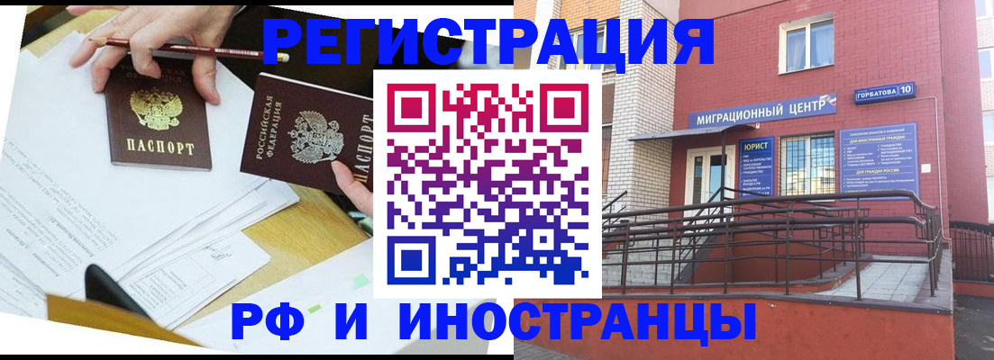 прописка ребенка в Мытищах