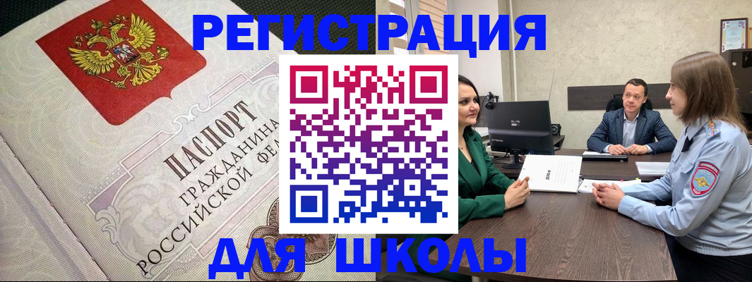 временная регистрация недорого в Мытищах